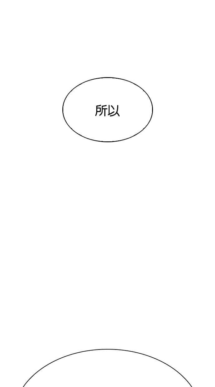 看脸时代 [第303话] 金基明 [02] 第18页