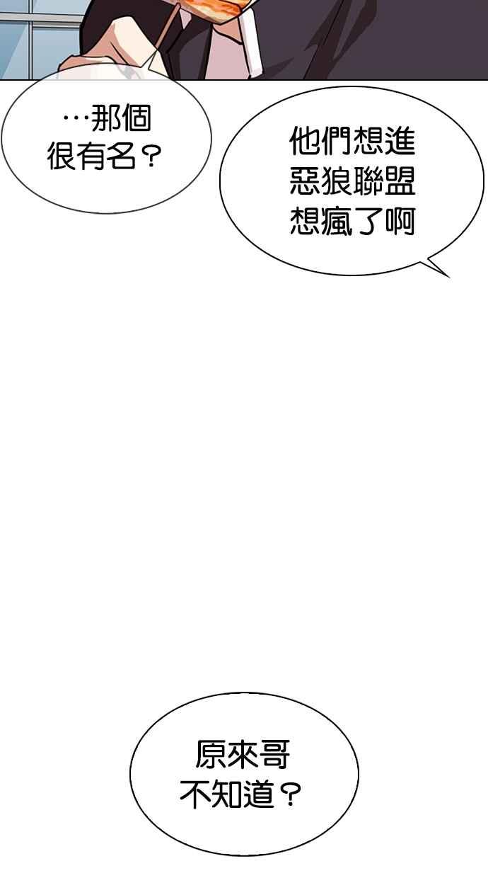 看脸时代 [第303话] 金基明 [02] 第42页