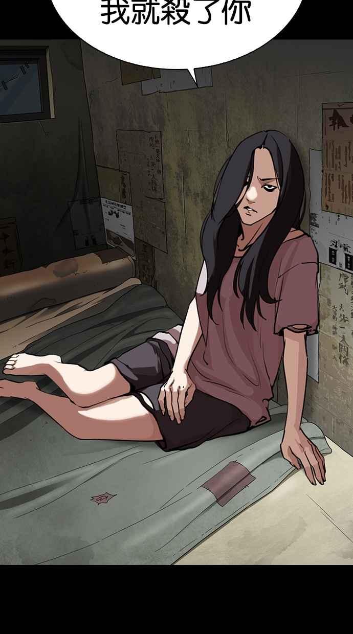 看脸时代 [第303话] 金基明 [02] 第68页