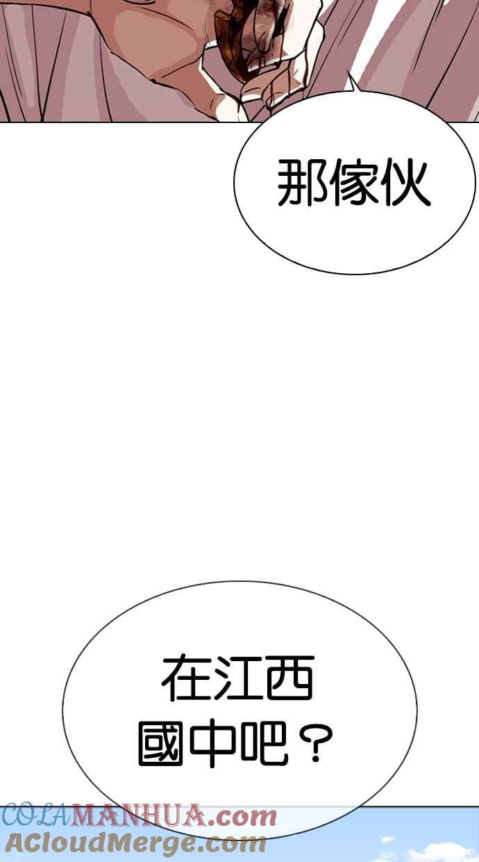 看脸时代 [第303话] 金基明 [02] 第29页