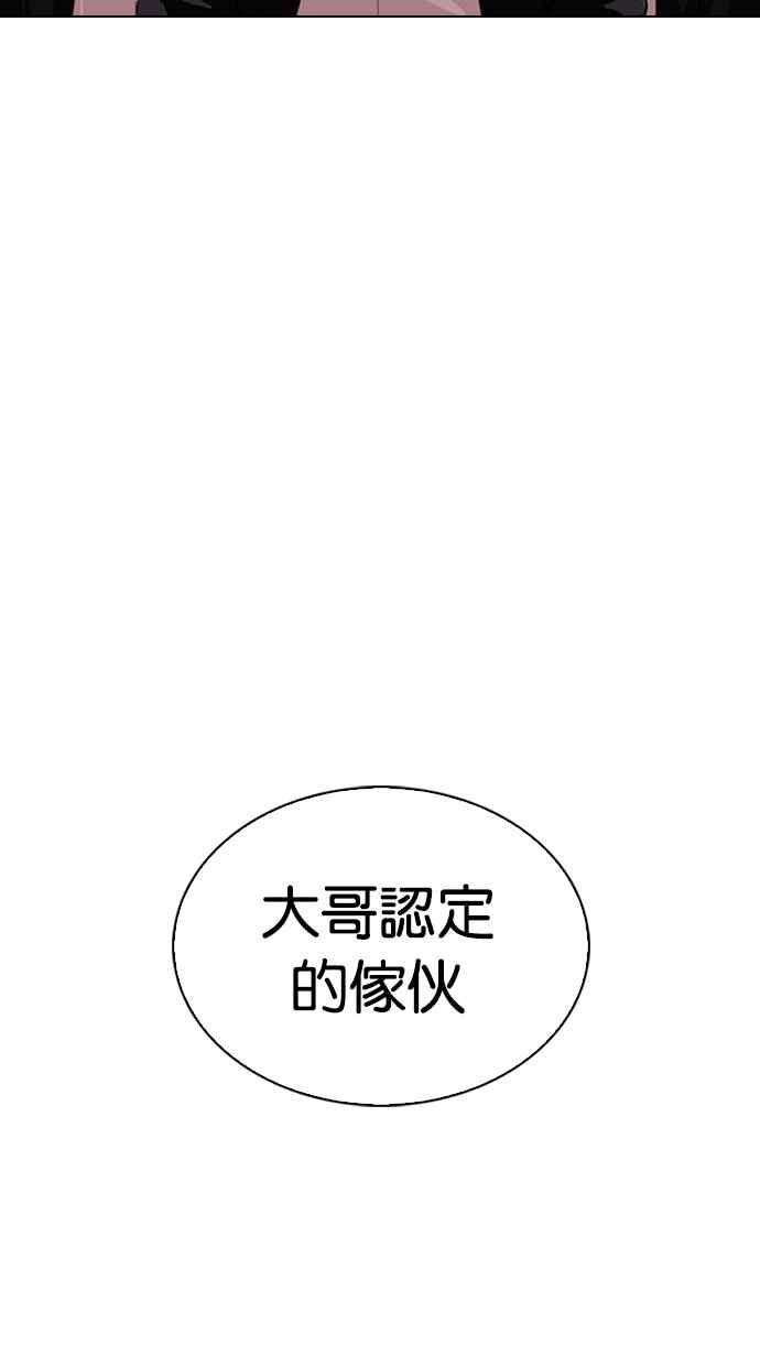 看脸时代 [第303话] 金基明 [02] 第27页