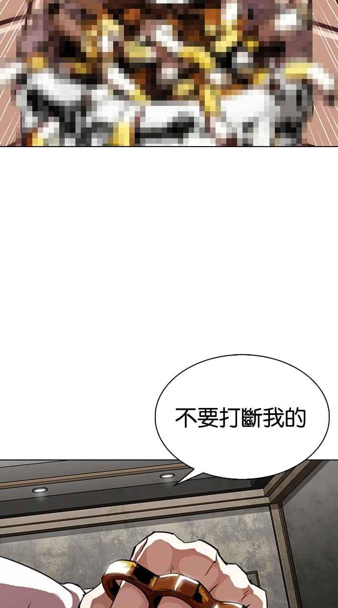 看脸时代 [第303话] 金基明 [02] 第23页