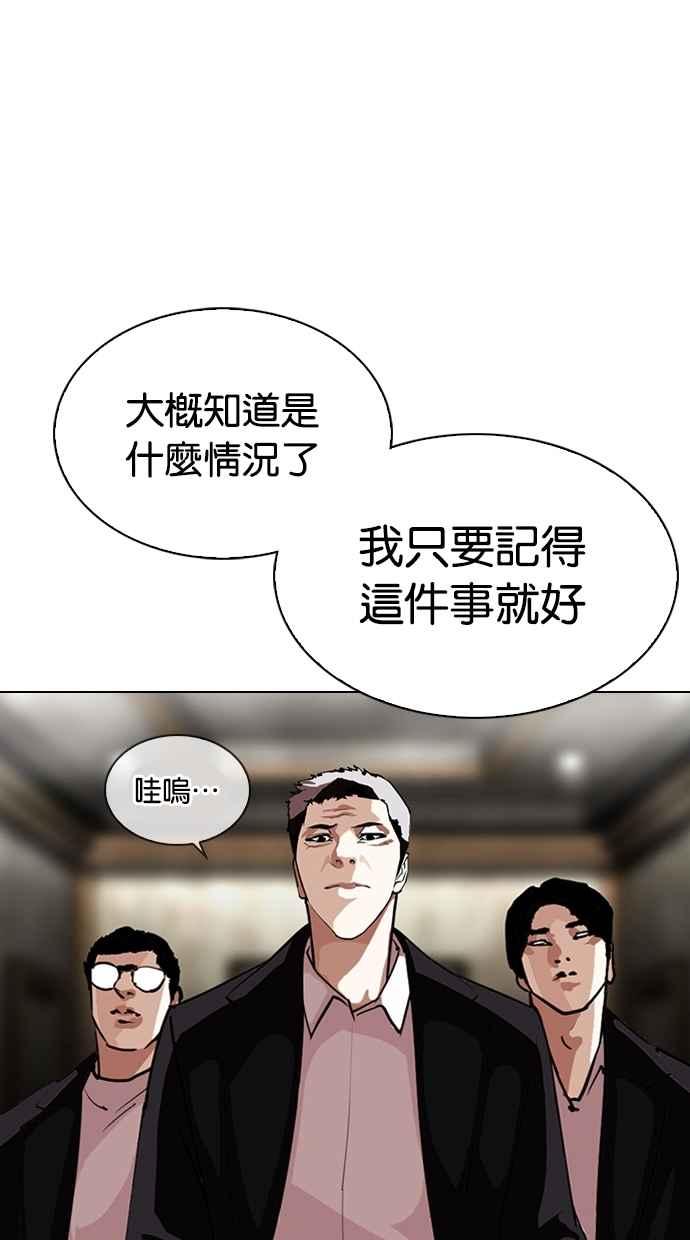 看脸时代 [第303话] 金基明 [02] 第26页