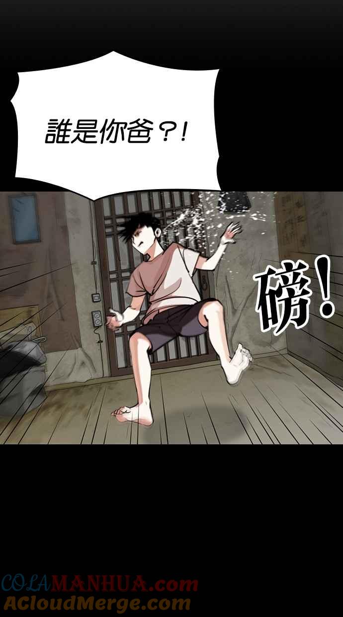 看脸时代 [第303话] 金基明 [02] 第65页