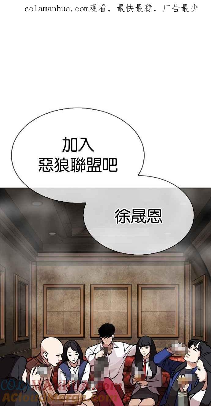 看脸时代 [第303话] 金基明 [02] 第1页