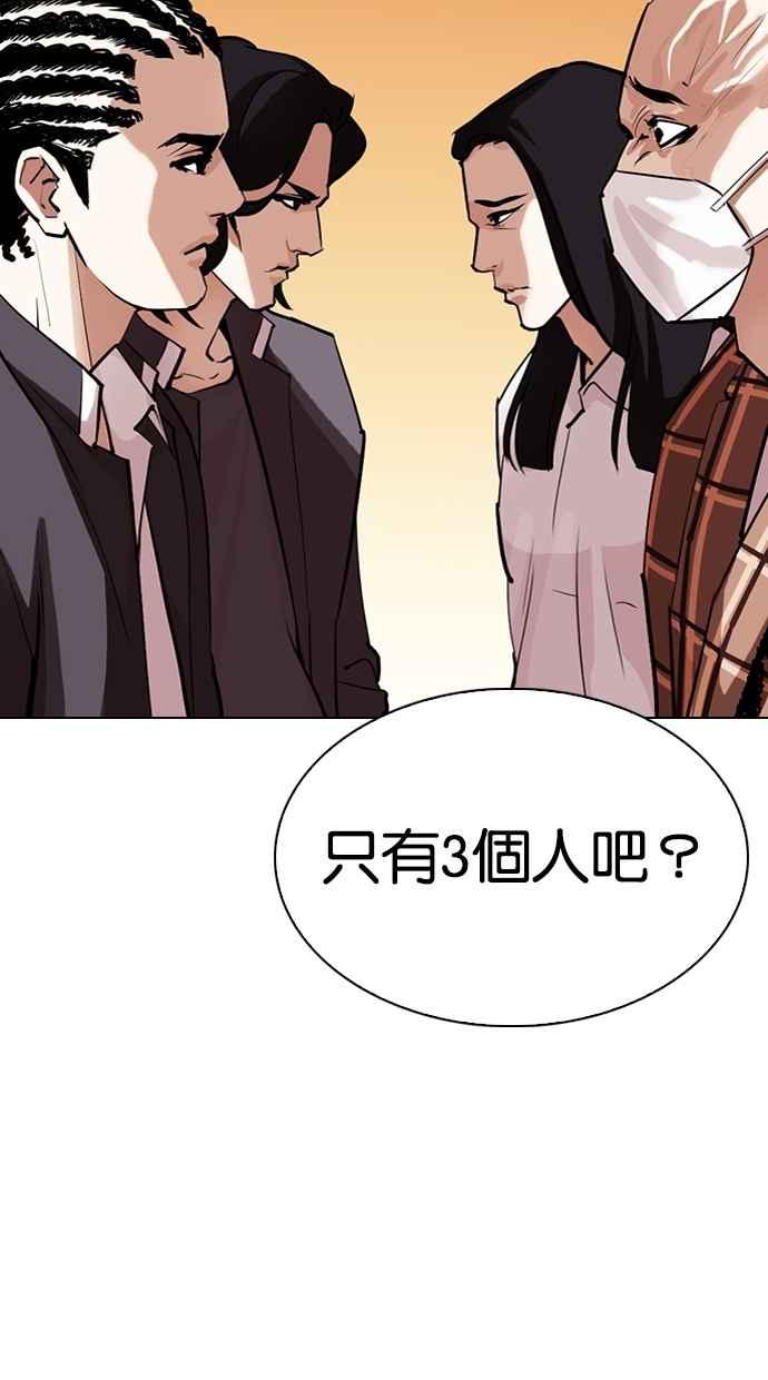 看脸时代 [第303话] 金基明 [02] 第106页