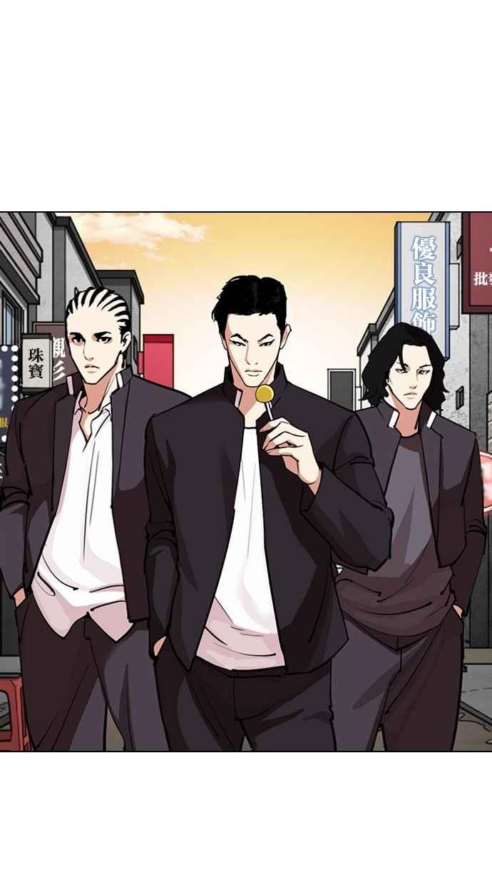 看脸时代 [第303话] 金基明 [02] 第75页