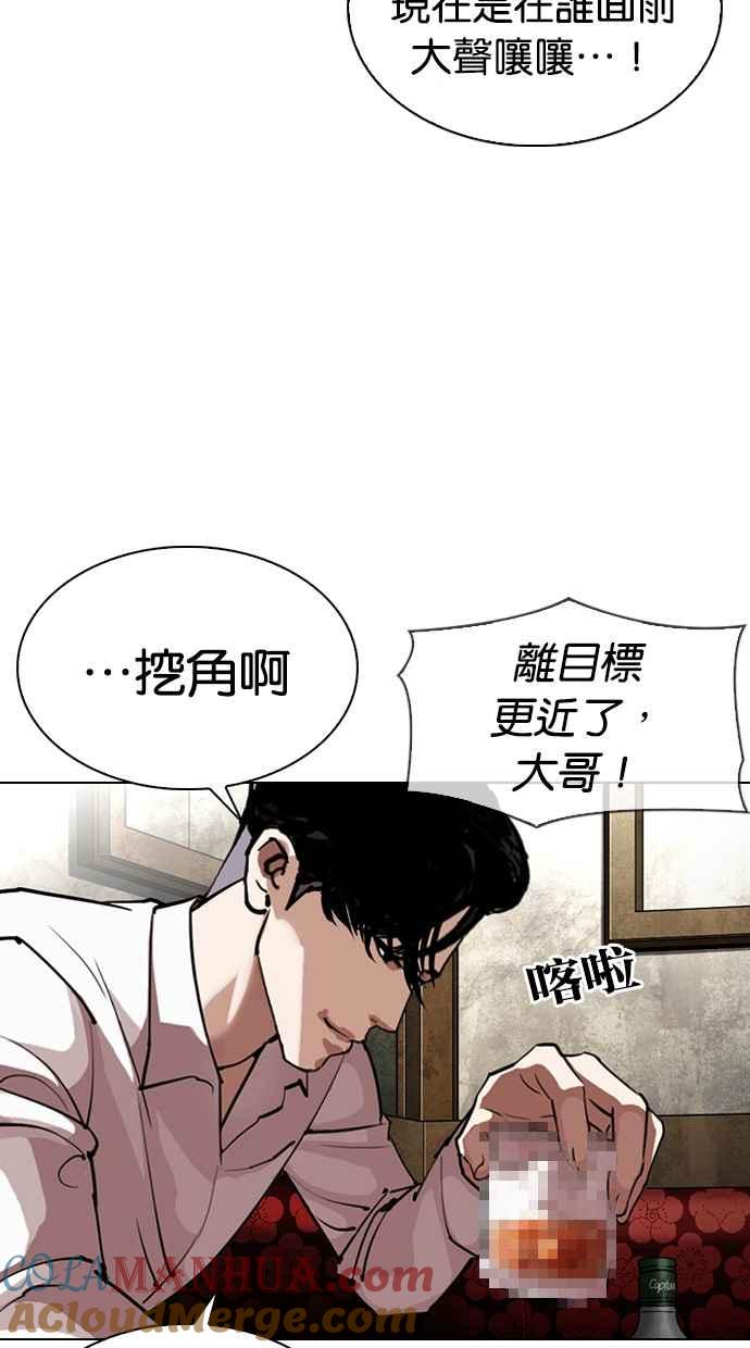 看脸时代 [第303话] 金基明 [02] 第13页