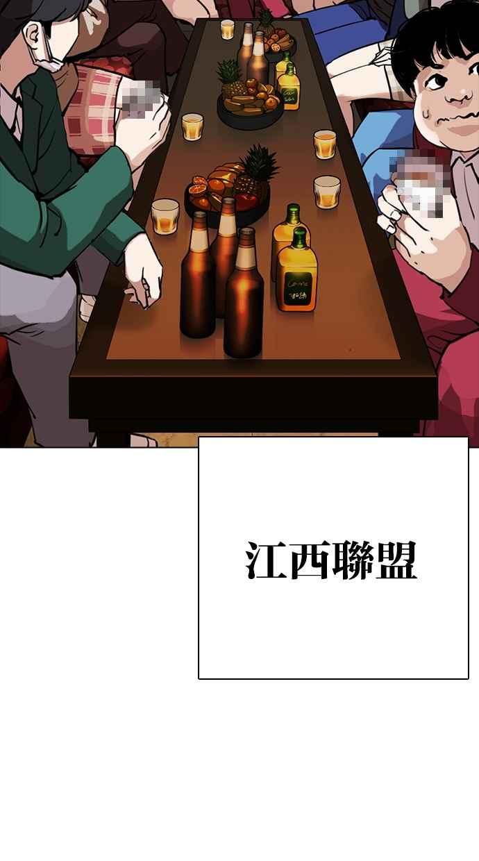 看脸时代 [第303话] 金基明 [02] 第2页