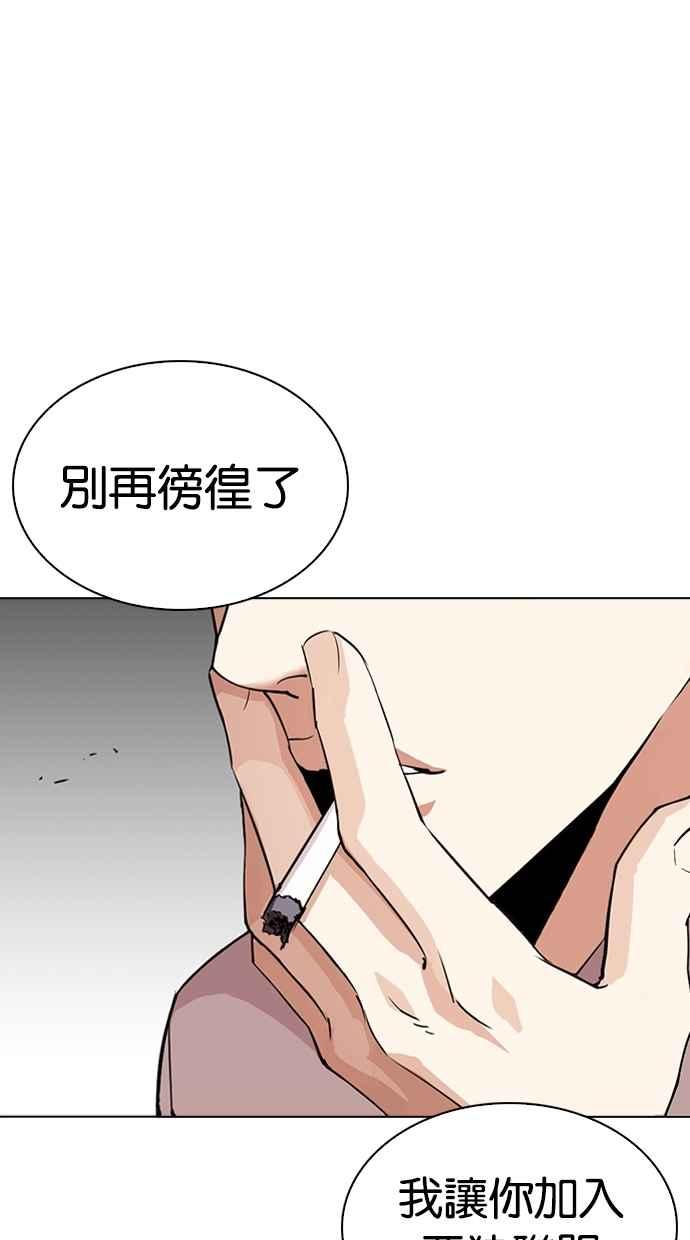 看脸时代 [第303话] 金基明 [02] 第7页