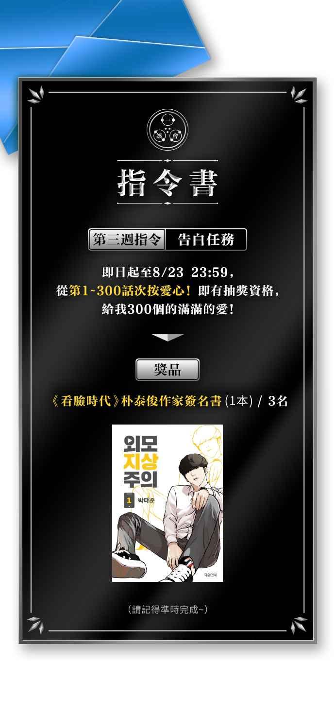 看脸时代 [第303话] 金基明 [02] 第112页