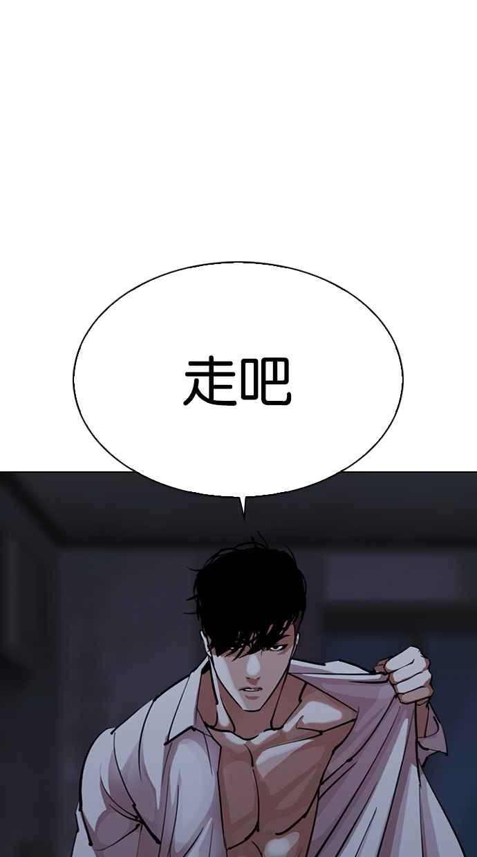 看脸时代 [第303话] 金基明 [02] 第72页