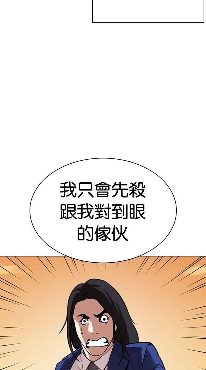 看脸时代 [第304话] 金基明 [03] 第16页