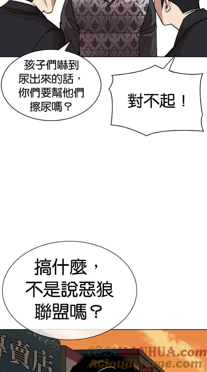 看脸时代 [第304话] 金基明 [03] 第109页