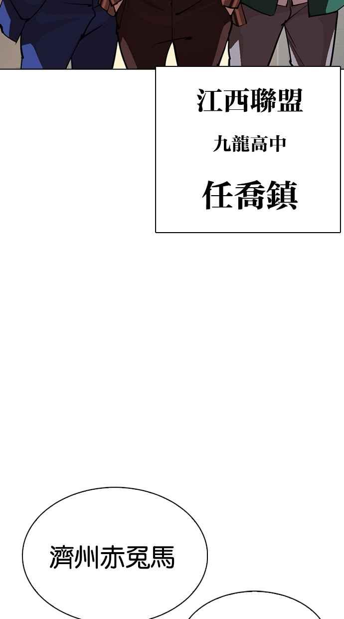 看脸时代 [第304话] 金基明 [03] 第3页