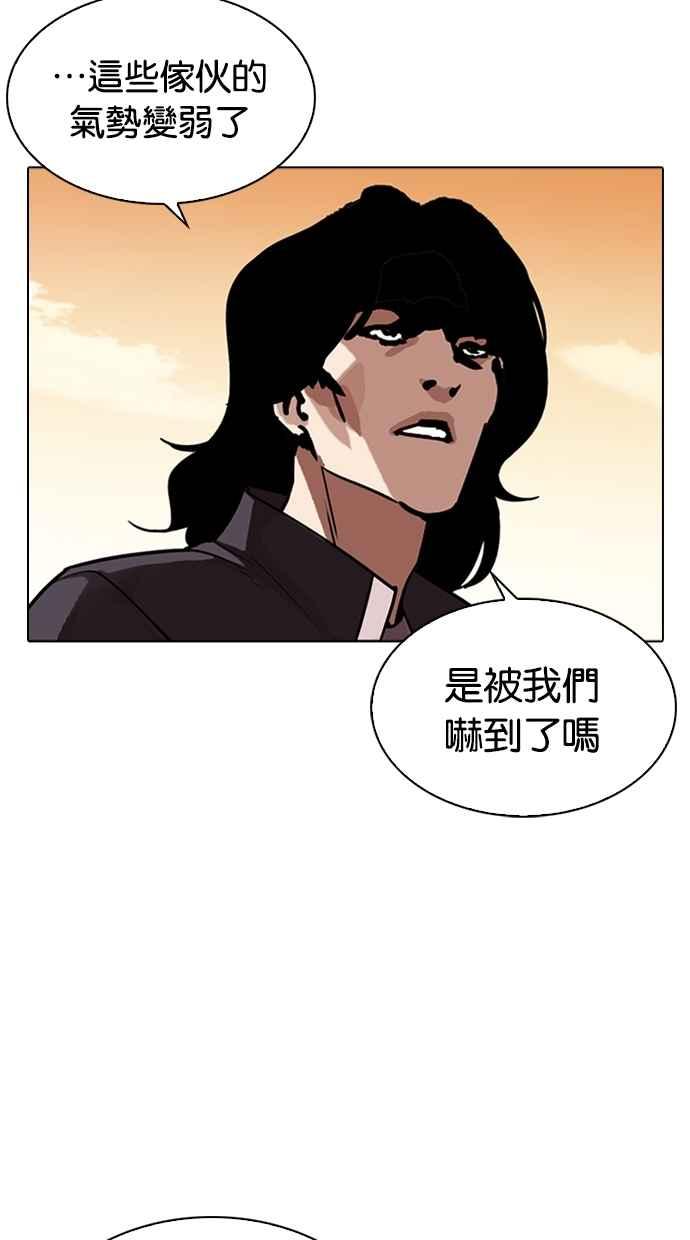 看脸时代 [第304话] 金基明 [03] 第40页