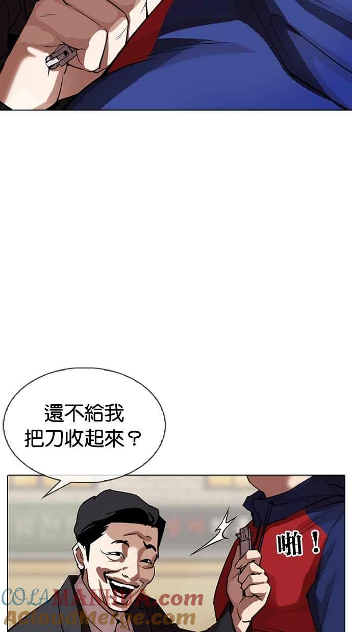 看脸时代 [第304话] 金基明 [03] 第105页