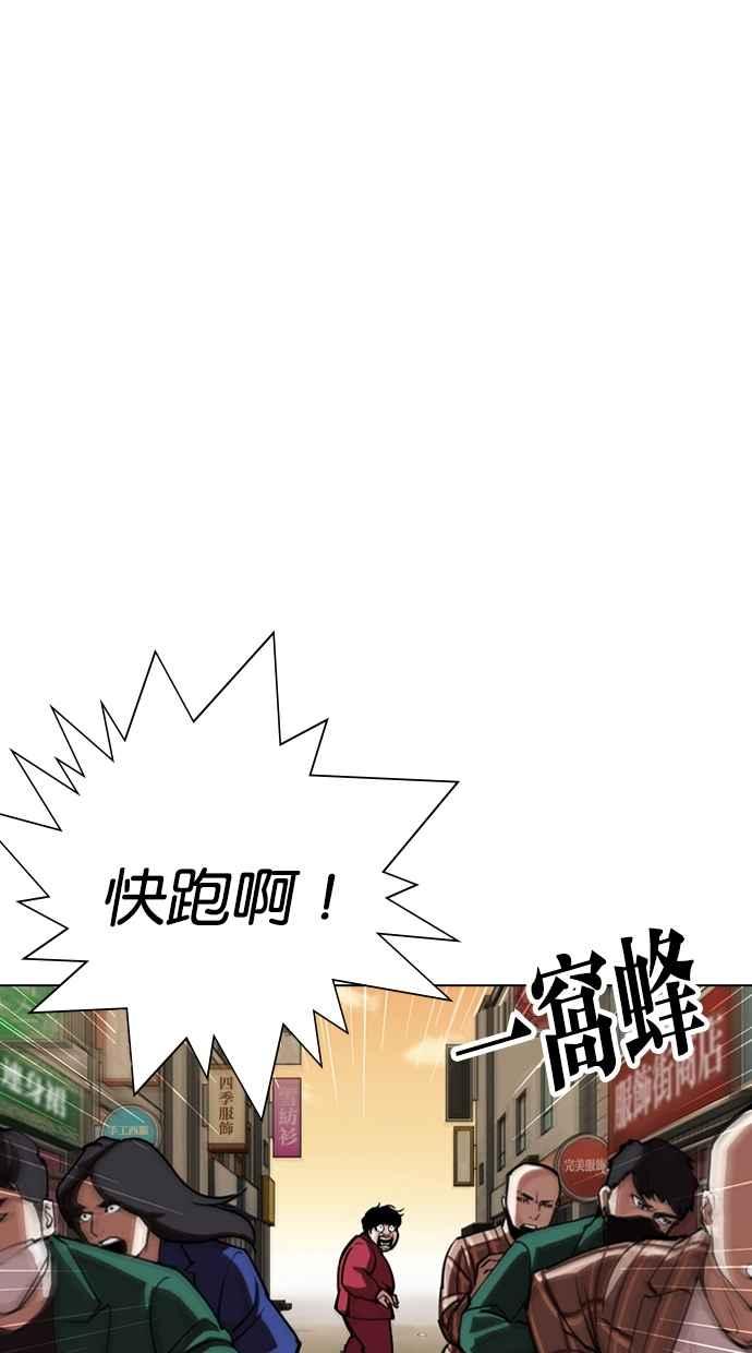 看脸时代 [第304话] 金基明 [03] 第87页
