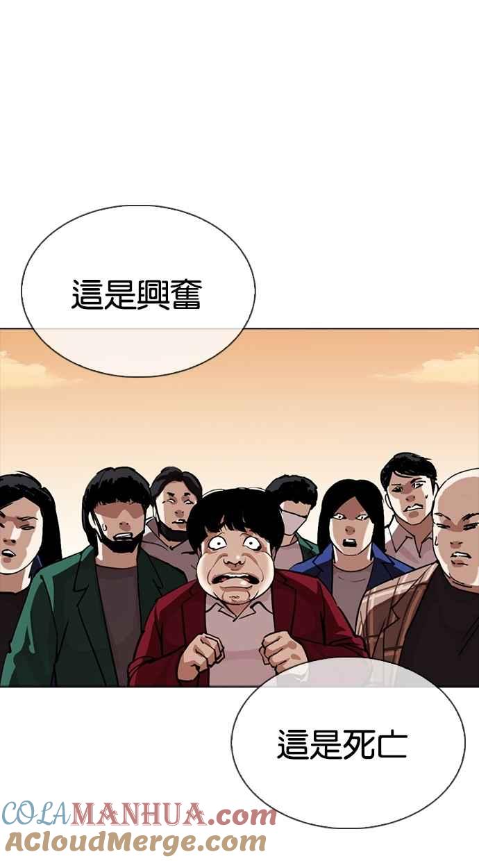 看脸时代 [第304话] 金基明 [03] 第49页