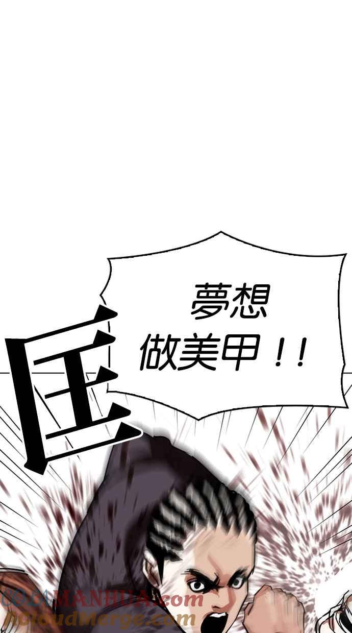 看脸时代 [第304话] 金基明 [03] 第13页