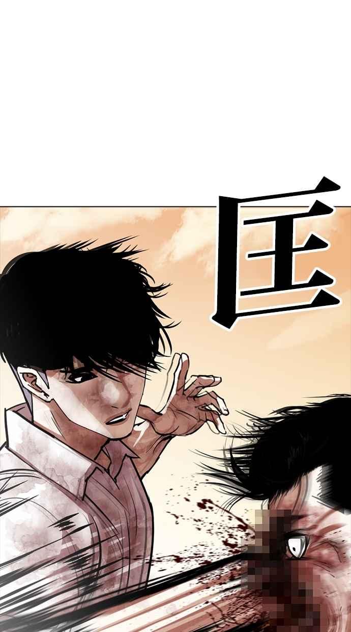看脸时代 [第304话] 金基明 [03] 第46页