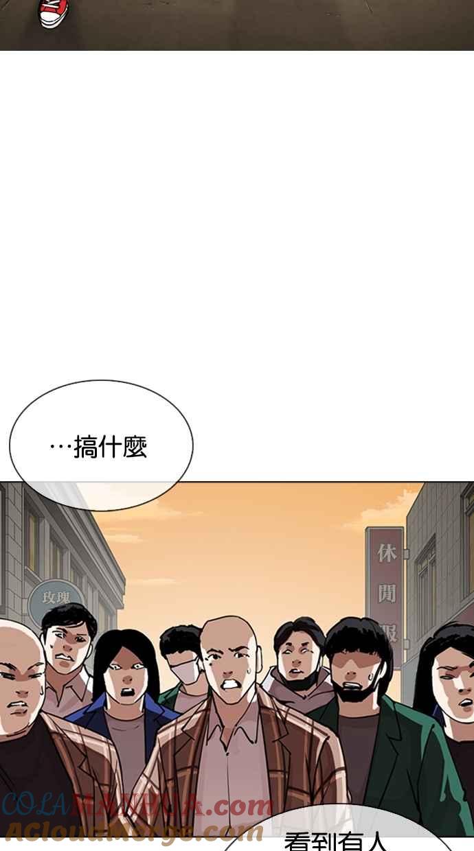 看脸时代 [第304话] 金基明 [03] 第81页