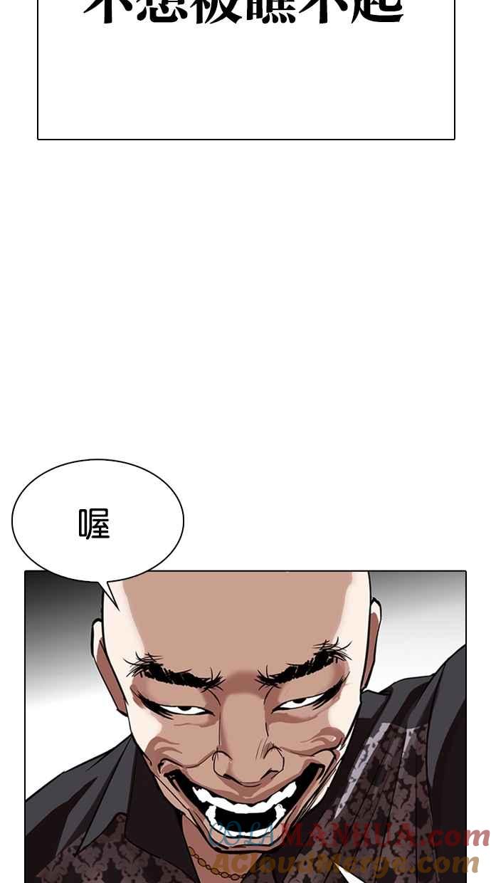 看脸时代 [第304话] 金基明 [03] 第121页