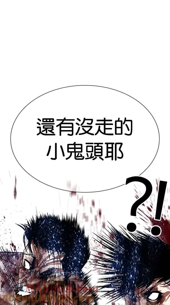 看脸时代 [第304话] 金基明 [03] 第93页