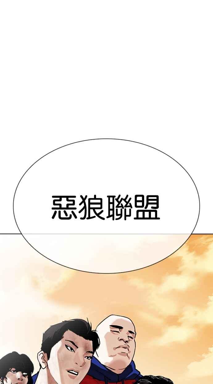 看脸时代 [第304话] 金基明 [03] 第119页