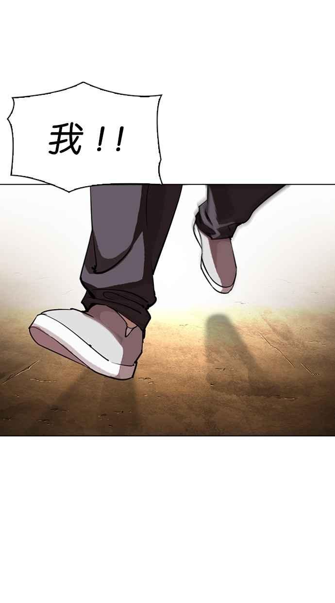看脸时代 [第304话] 金基明 [03] 第12页