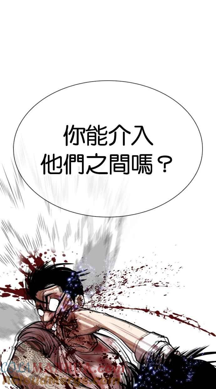 看脸时代 [第304话] 金基明 [03] 第61页