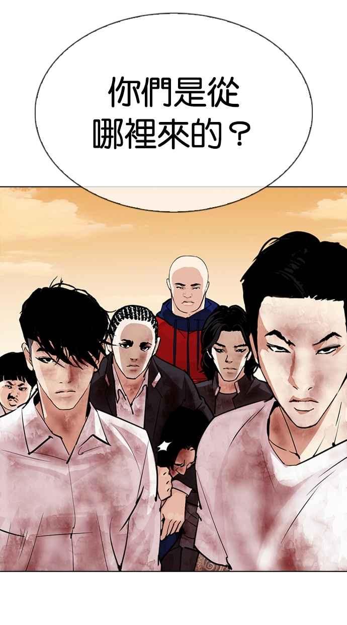 看脸时代 [第304话] 金基明 [03] 第115页