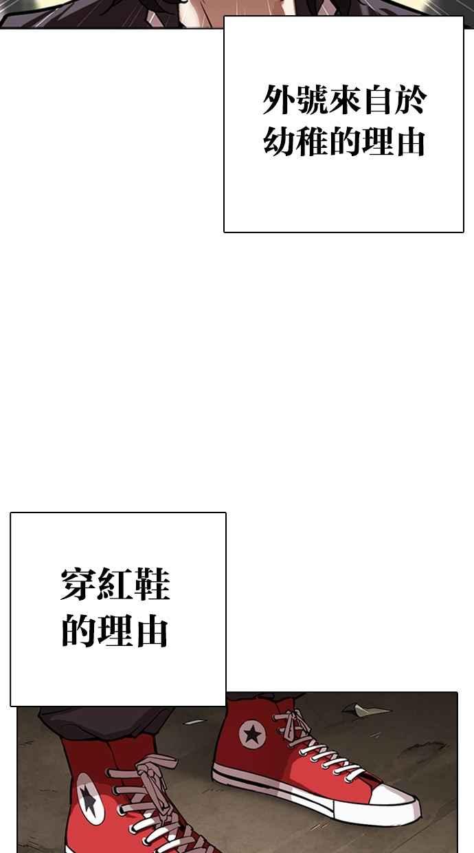 看脸时代 [第304话] 金基明 [03] 第6页