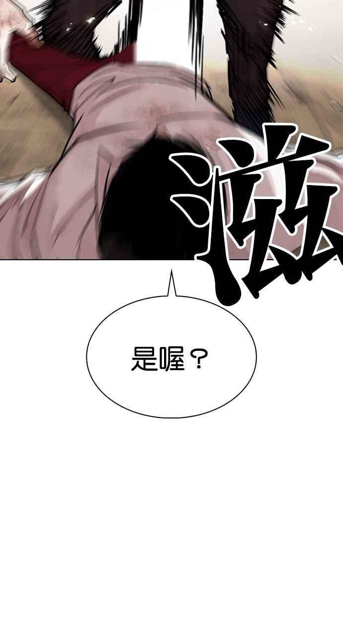 看脸时代 [第304话] 金基明 [03] 第75页