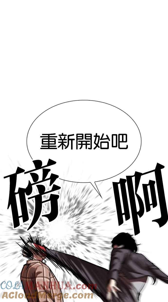看脸时代 [第304话] 金基明 [03] 第77页