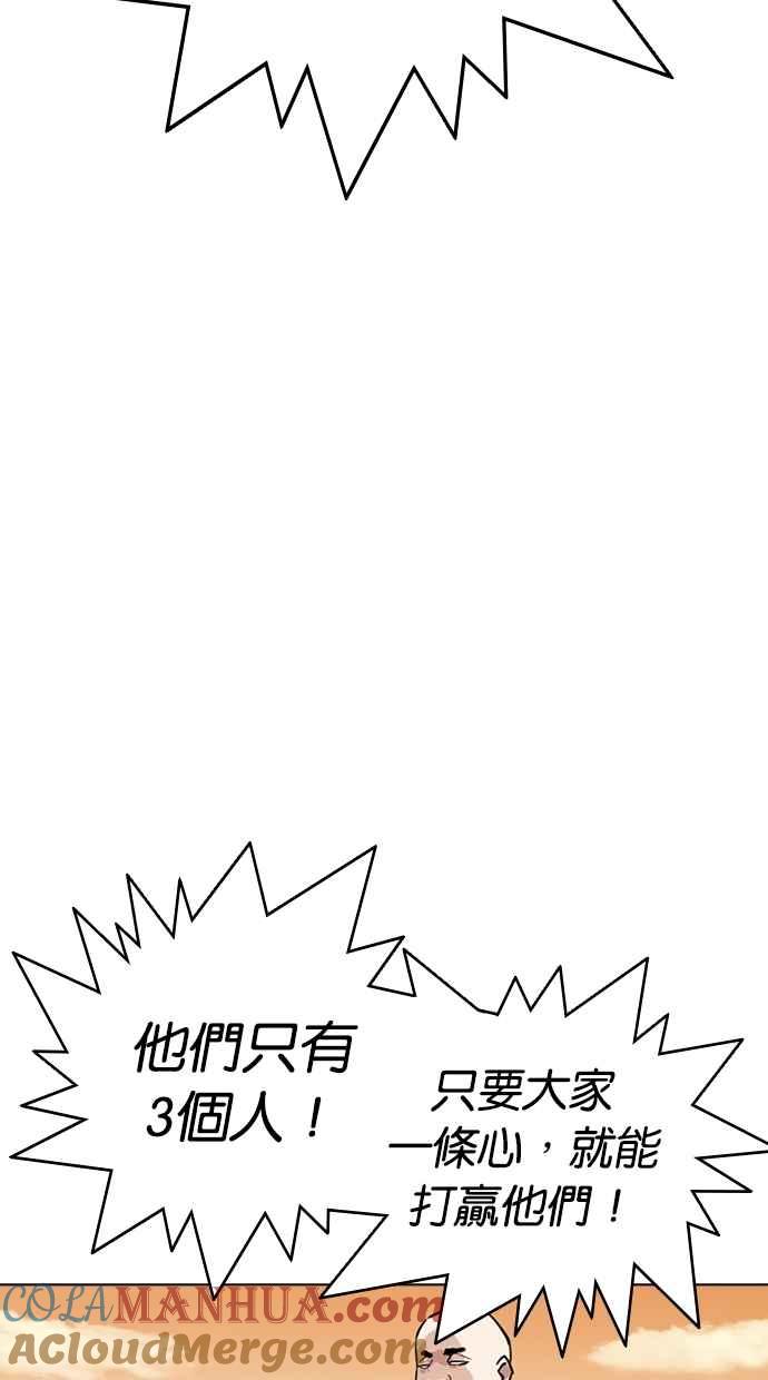 看脸时代 [第304话] 金基明 [03] 第37页