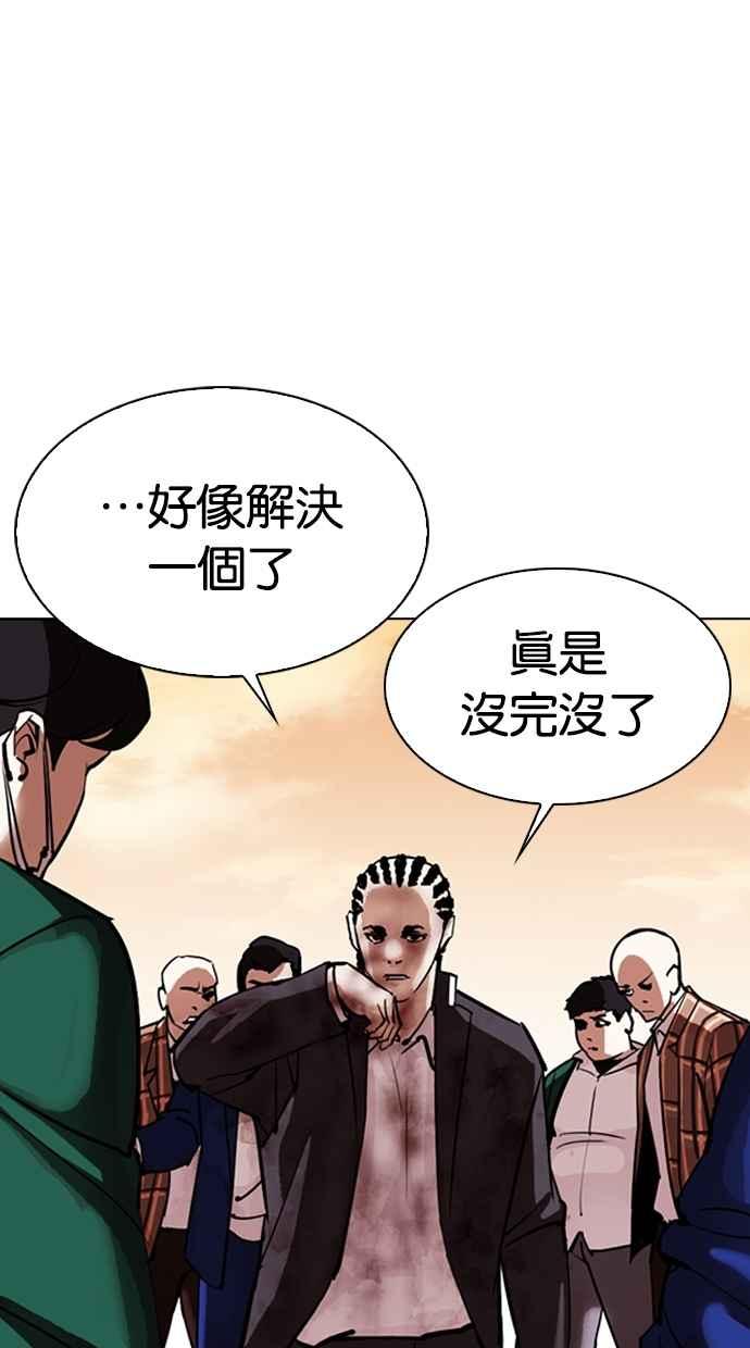 看脸时代 [第304话] 金基明 [03] 第19页