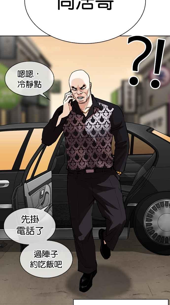 看脸时代 [第304话] 金基明 [03] 第107页