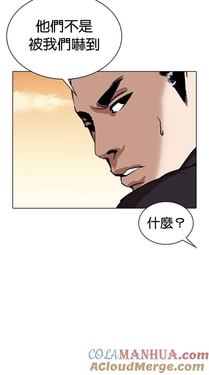 看脸时代 [第304话] 金基明 [03] 第41页