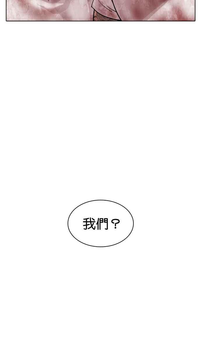 看脸时代 [第304话] 金基明 [03] 第118页