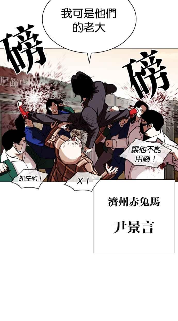看脸时代 [第304话] 金基明 [03] 第11页