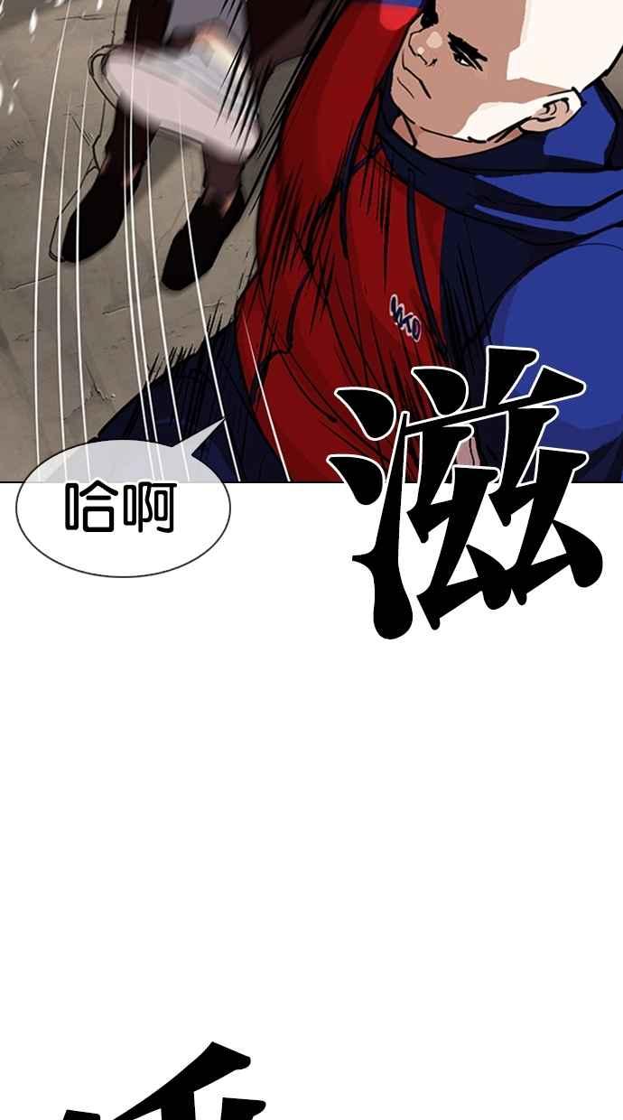 看脸时代 [第304话] 金基明 [03] 第26页