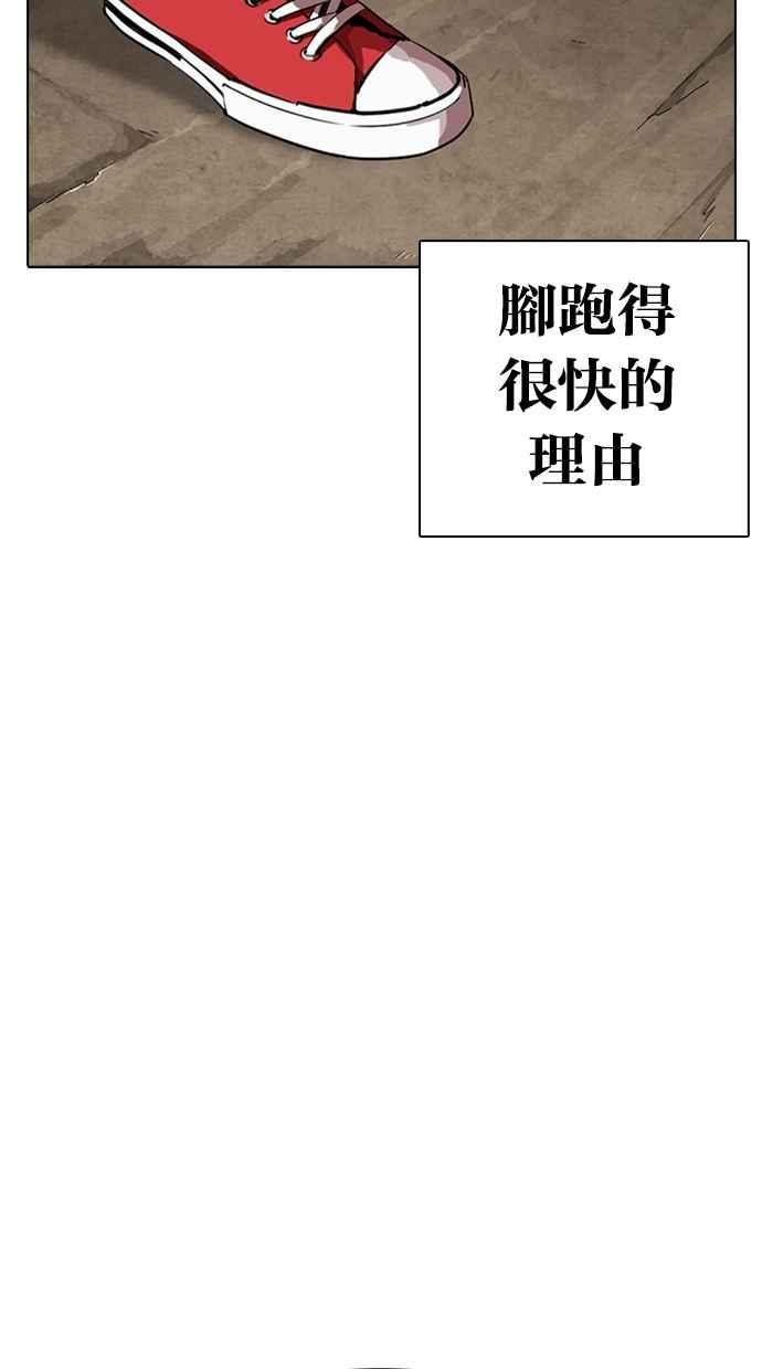 看脸时代 [第304话] 金基明 [03] 第7页