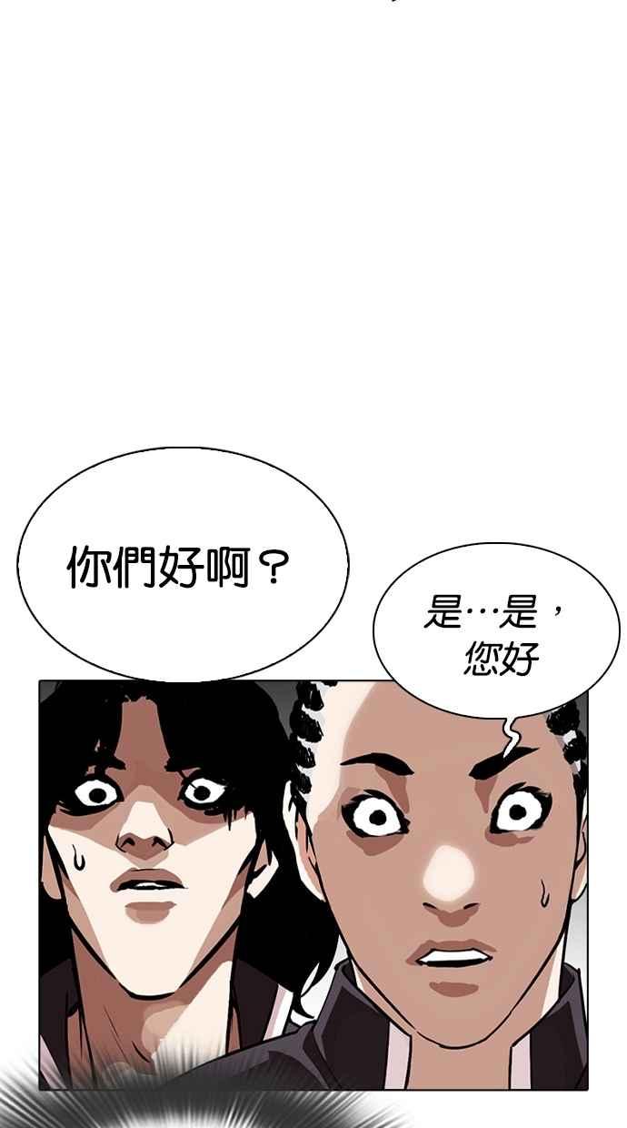 看脸时代 [第304话] 金基明 [03] 第30页