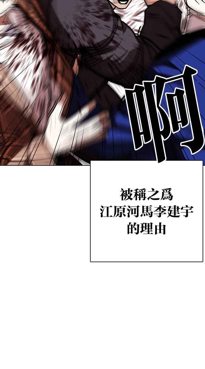 看脸时代 [第304话] 金基明 [03] 第14页
