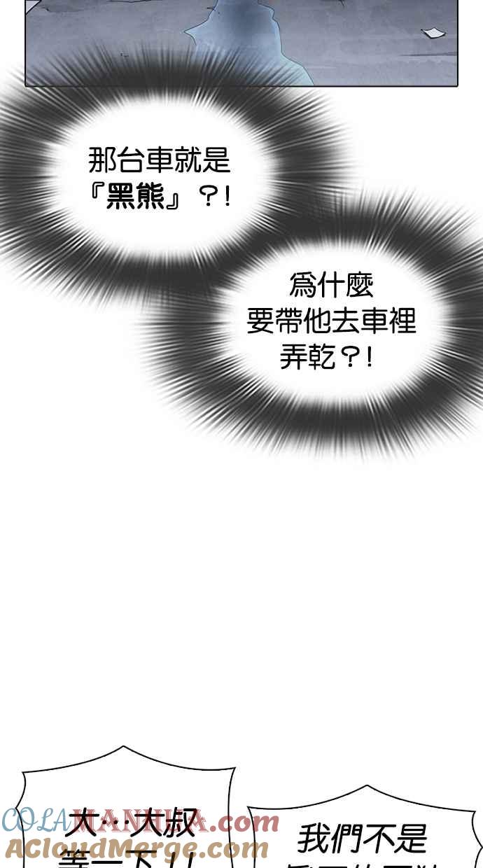看脸时代 [第305话] 金基明 [04] 第69页