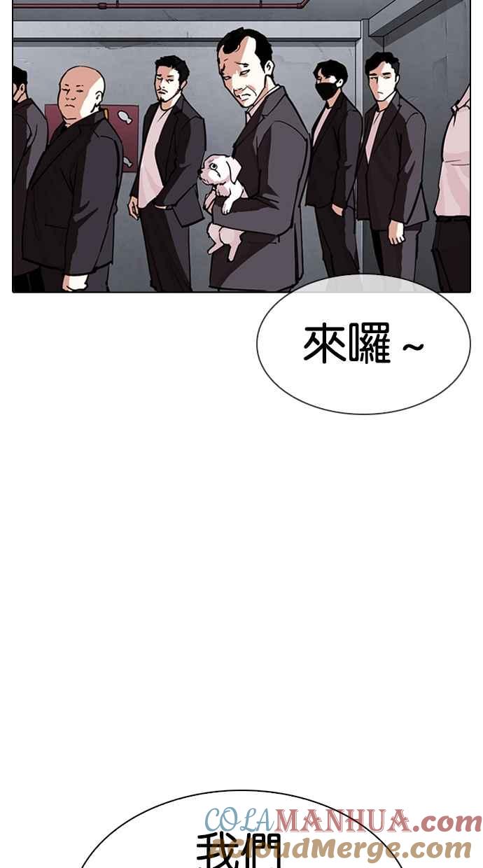 看脸时代 [第305话] 金基明 [04] 第113页