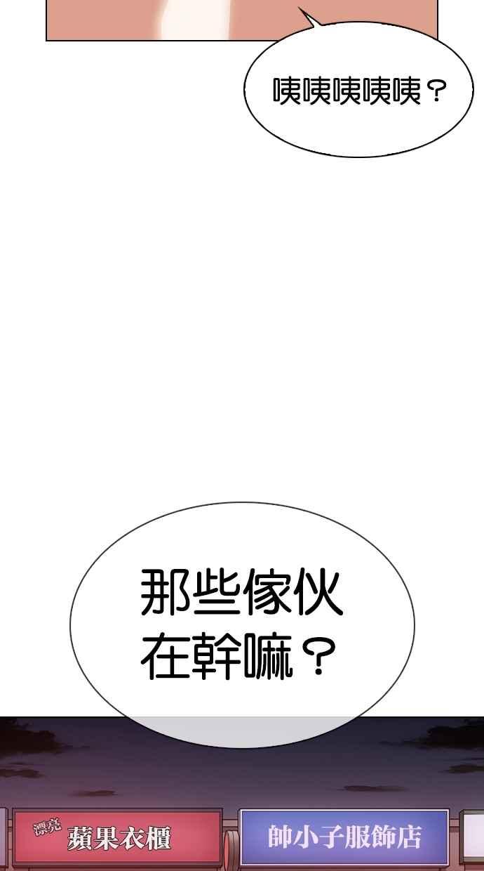 看脸时代 [第305话] 金基明 [04] 第27页