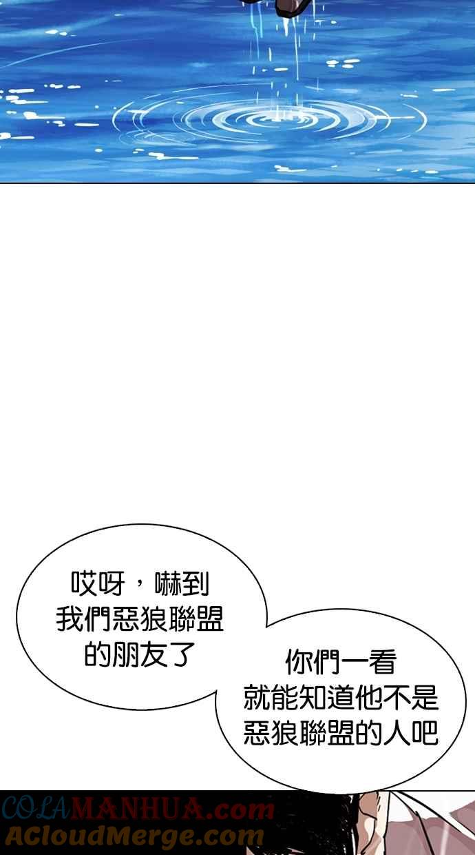 看脸时代 [第305话] 金基明 [04] 第65页