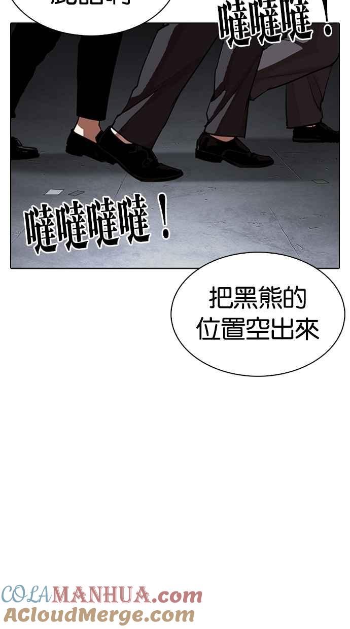 看脸时代 [第305话] 金基明 [04] 第133页